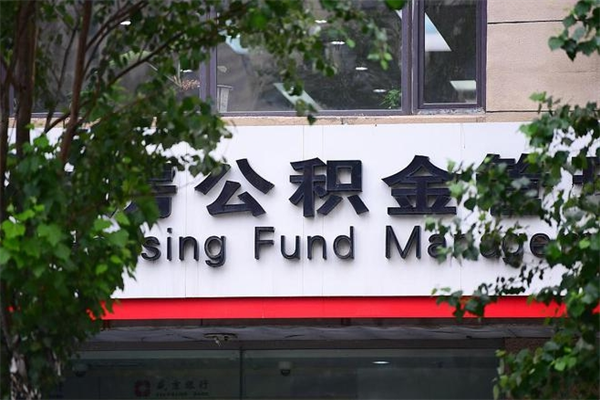 珠海户口离职了住房公积金怎么取（离职本地户口的住房公积金怎么取）